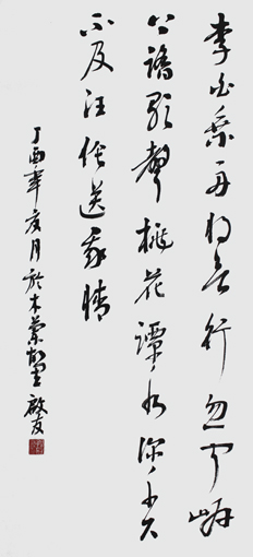 孙启友作品1 孙启友作品1