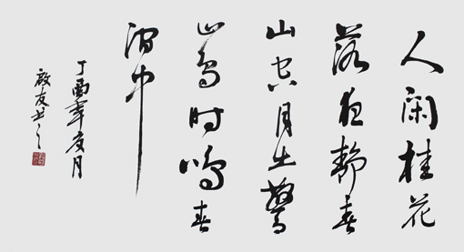 孙启友作品3 孙启友作品3