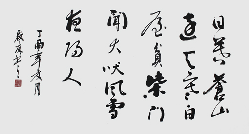 孙启友作品4 孙启友作品4