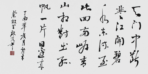 孙启友作品6 孙启友作品6