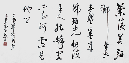 孙启友作品9 孙启友作品9