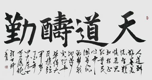 程世琦作品2 程世琦作品2