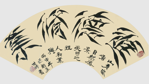 程世琦作品3 程世琦作品3