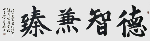 程世琦作品5 程世琦作品5