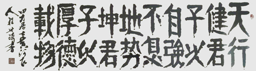 程世琦作品7 程世琦作品7