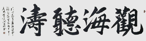 程世琦作品8 程世琦作品8