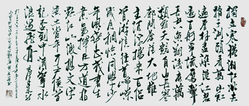 程世琦作品10 程世琦作品10