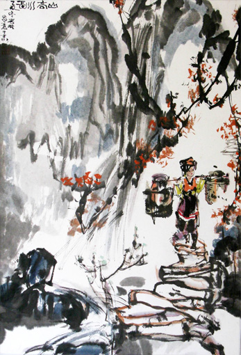 《山高水长》 《山高水长》