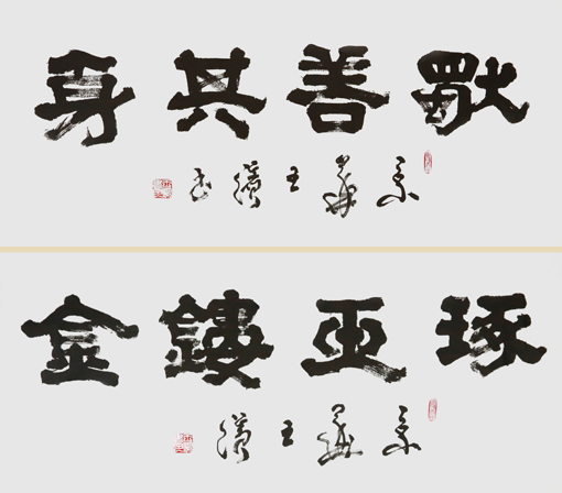 王滨作品10 王滨作品10