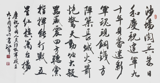 盘东才作品1 盘东才作品1