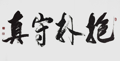 盘东才作品2 盘东才作品2