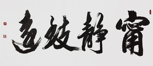 盘东才作品4 盘东才作品4