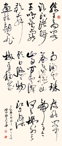 行草书《滕王阁》 行草书《滕王阁》