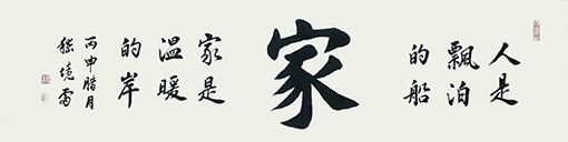 嵇境雷作品1 嵇境雷作品1