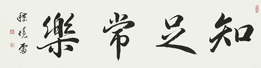 嵇境雷作品6 嵇境雷作品6