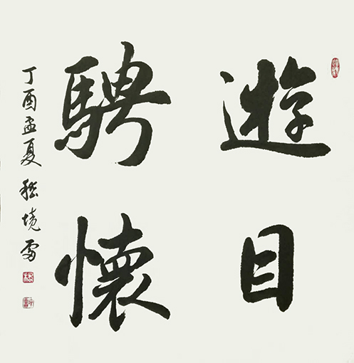 嵇境雷作品7 嵇境雷作品7