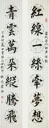 嵇境雷作品8 嵇境雷作品8