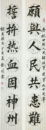 嵇境雷作品9 嵇境雷作品9