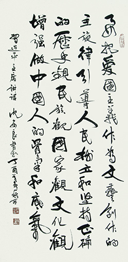 沈安良毛笔作品1 沈安良毛笔作品1