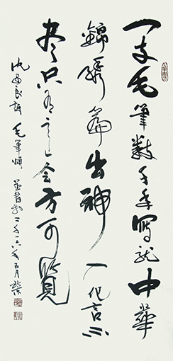 沈安良毛笔作品4 沈安良毛笔作品4