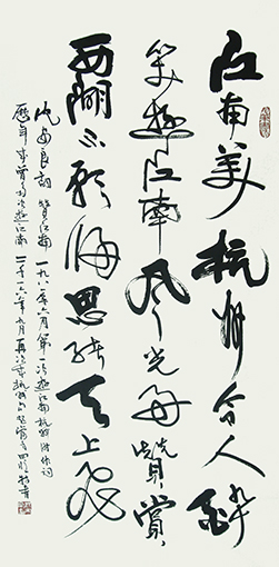 沈安良毛笔作品6 沈安良毛笔作品6