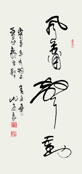 沈安良竹笔作品8 沈安良竹笔作品8