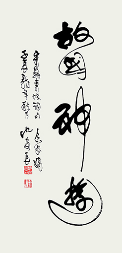 沈安良竹笔作品10 沈安良竹笔作品10