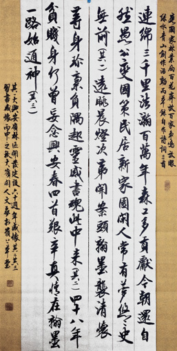 康文磊书法作品1