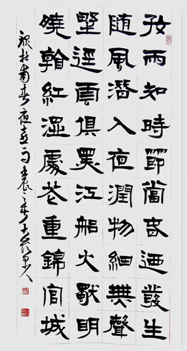 康文磊书法作品3