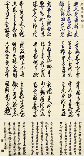 康文磊书法作品5