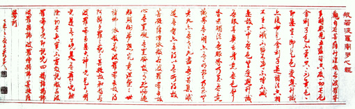 康文磊书法作品7