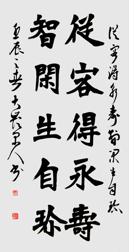 康文磊书法作品9