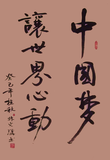 林文玑作品1 林文玑作品1