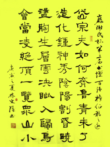 林文玑作品2 林文玑作品2