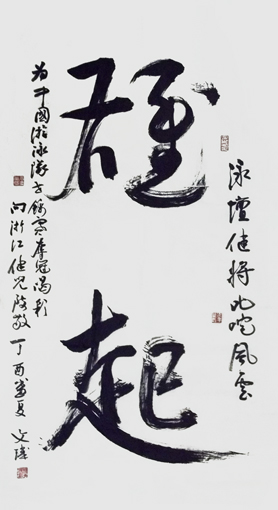 林文玑作品5 林文玑作品5