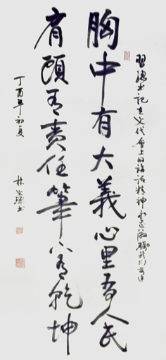 林文玑作品8 林文玑作品8