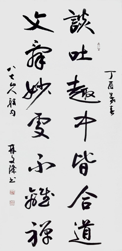 林文玑作品9 林文玑作品9