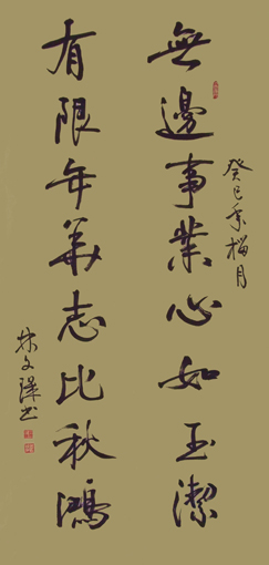 林文玑作品10 林文玑作品10