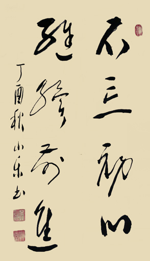 白小乐作品1 白小乐作品1