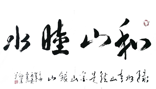 杨书英作品4 杨书英作品4