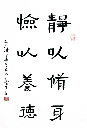 杨书英作品6 杨书英作品6