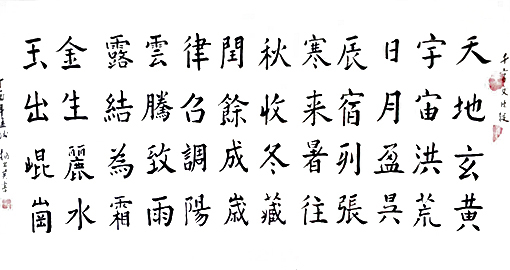 杨书英作品7 杨书英作品7