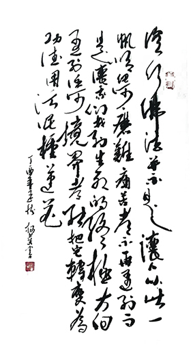 杨书英作品8 杨书英作品8