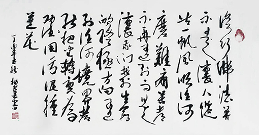 杨书英作品9 杨书英作品9