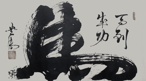 《马》248×129cm 《马》248×129cm
