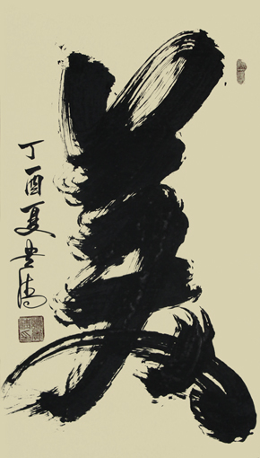 《美》180×97cm 《美》180×97cm