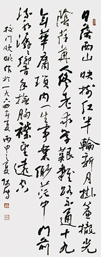 《校门晚眺》 1964年诗 2016年书 行草立轴 139cm×52.5cm