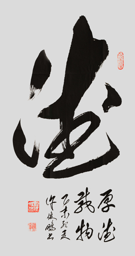 许俊鹏作品1 许俊鹏作品1