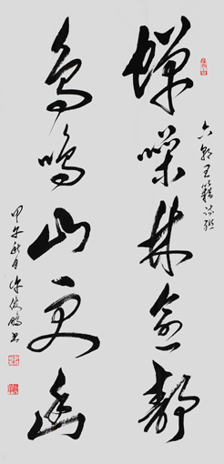 许俊鹏作品4 许俊鹏作品4