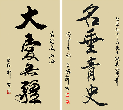 玉明轩作品1 玉明轩作品1